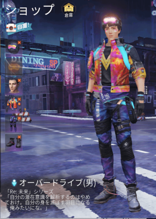 オーバードライブ画像