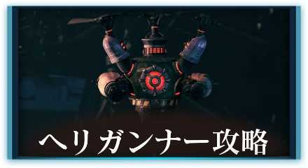 ヘリガンナー　2列テーブル用テンプレ