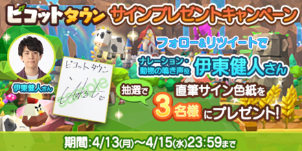 事前登録10万件突破