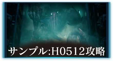 サンプル：H0512　2列テーブル用テンプレ