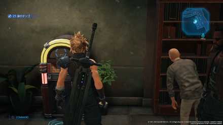 涙のタンゴの場所