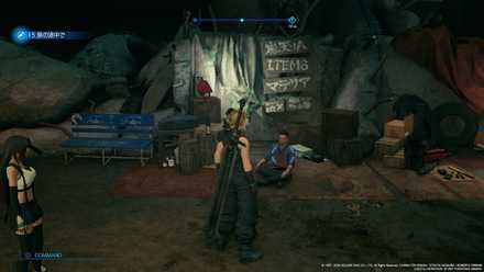 旅の途中での場所