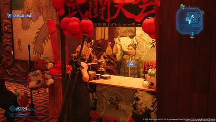 更に闘う者達の場所