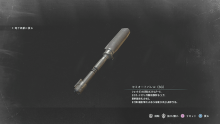 セミオートバレル画像