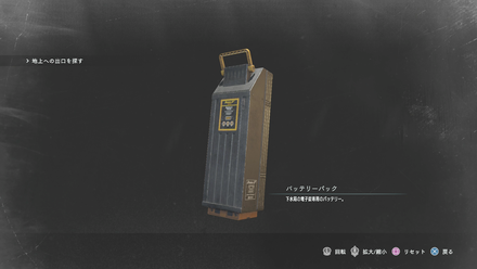 バッテリーパック画像