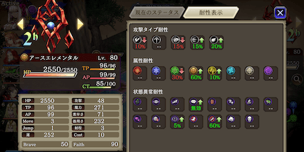 アースエレメンタル