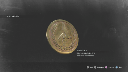 鉄壁のコイン画像