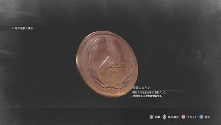 回復のコイン画像