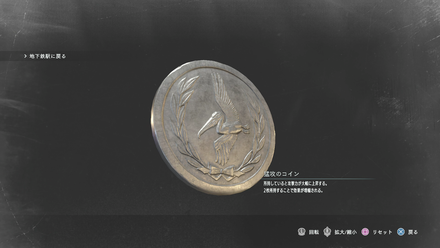 猛攻のコイン画像