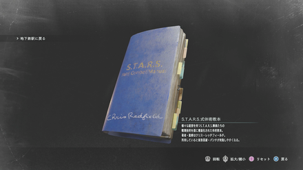 スターズ式体術教本画像