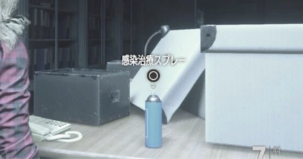 感染治療スプレー