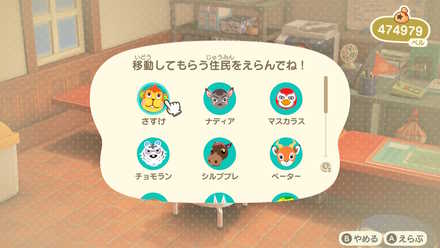 区画整理から住民の家も移動できる