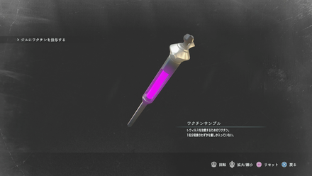 ワクチンサンプル画像