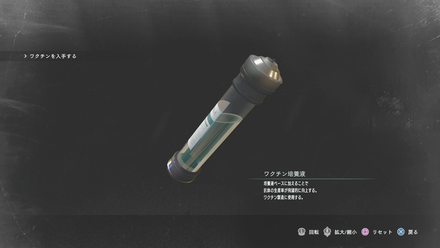 ワクチン培養液画像