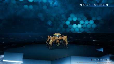 スタンテイザー