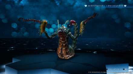 グラシュトライク