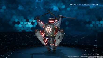 ヘリガンナーの画像