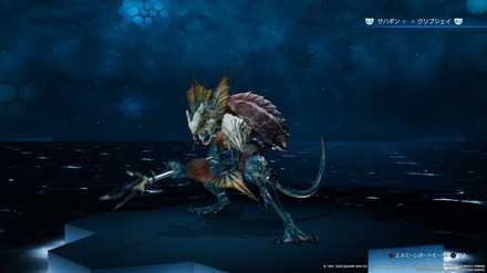 サハギンプリンスの画像