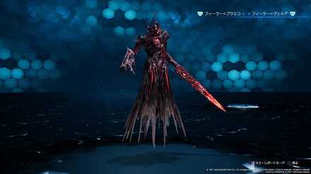 フィーラー＝ロッソの画像