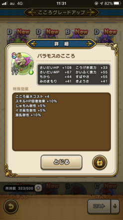 コメント画像
