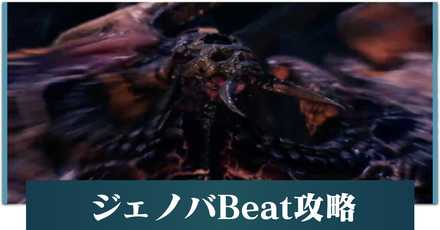 ジェノバBeat　アイキャッチ