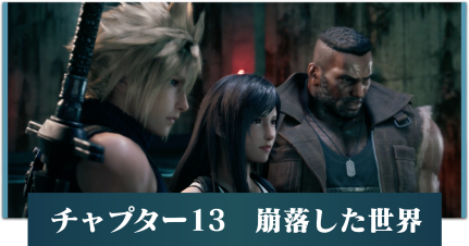ファイルファンタジーリメイク ファイナルファンタジーVII リメイク』は2020年3月3日発売へ。新