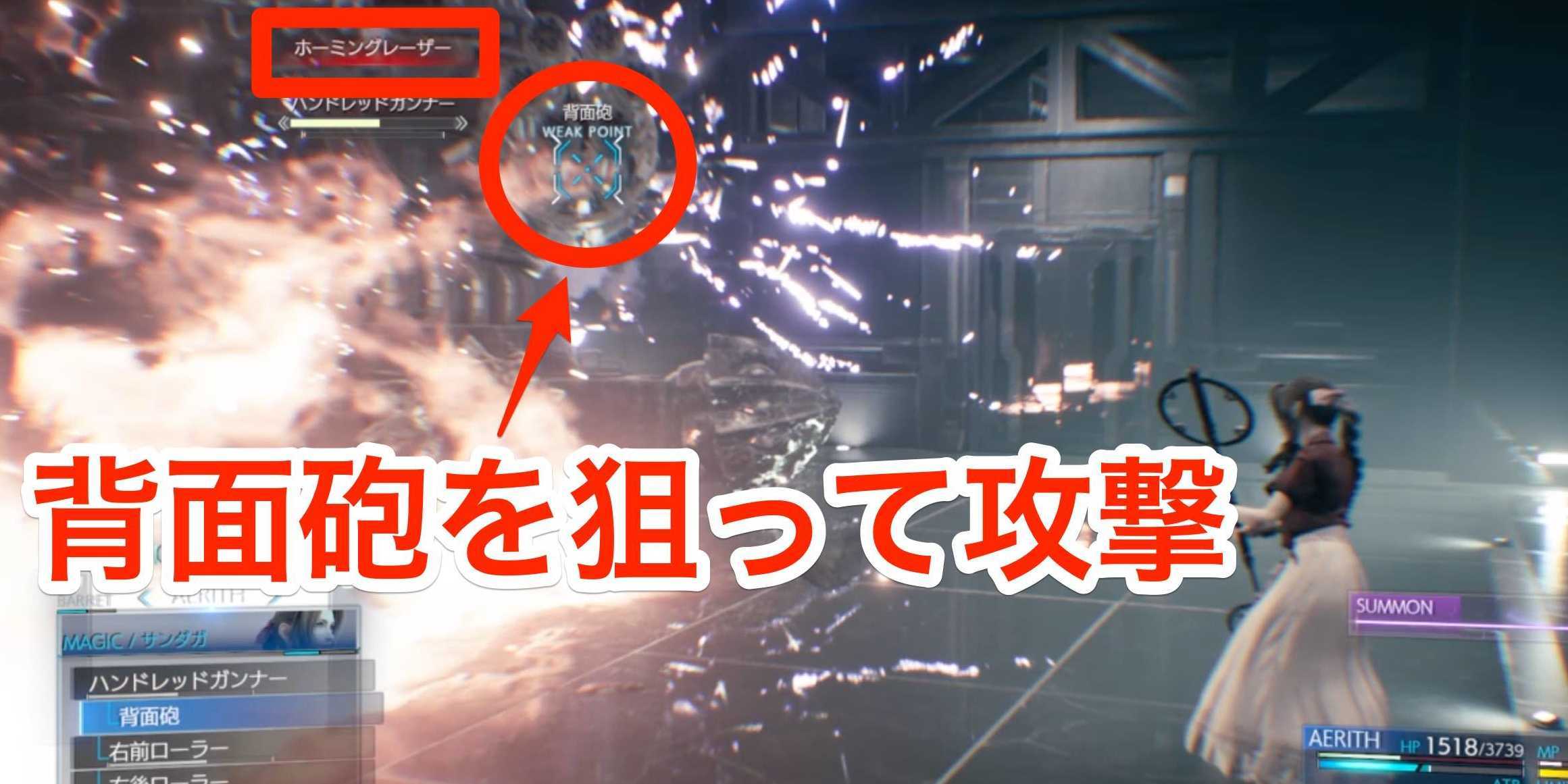 ハンドレッドガンナー