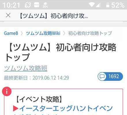コメント画像