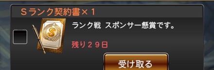 懸賞Sランクの報酬