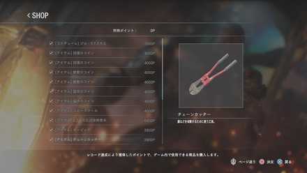 チェーンカッター