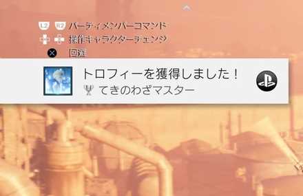 てきのわざマスター