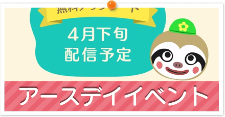 アースデイイベント