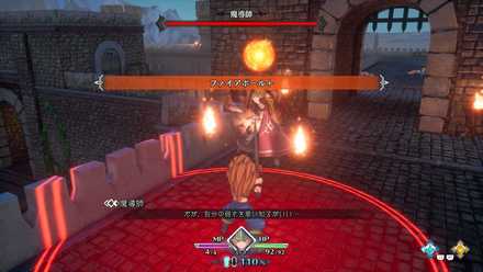 紅蓮の魔術師戦