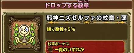 ニズゼルファの紋章の画像