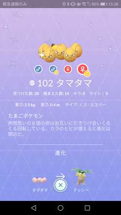 25 ポケモン アメタマ 強い ぬりえページ無料