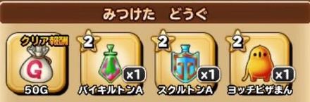 ドロップアイテムの画像