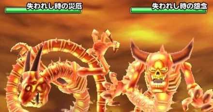 失われし時の怨念&災厄の画像