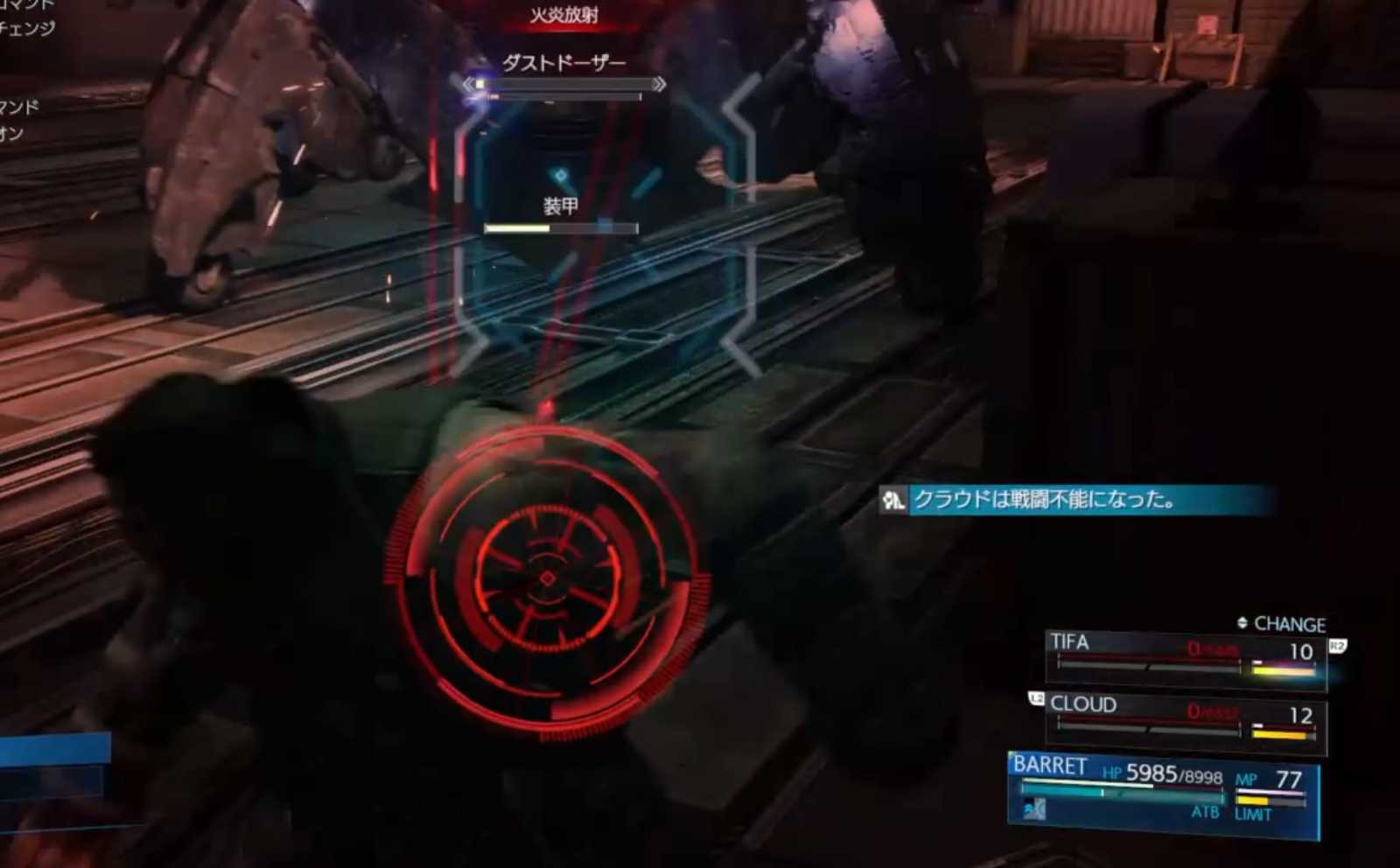 ダストドーザー