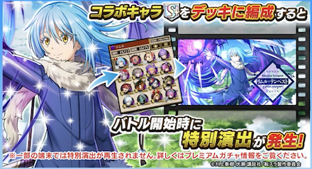 オセロニア 転スラコラボの当たりキャラとイベント情報 ゲームエイト オセロニア 転スラコラボの当たりキャラとイベント情報 ゲームエイト