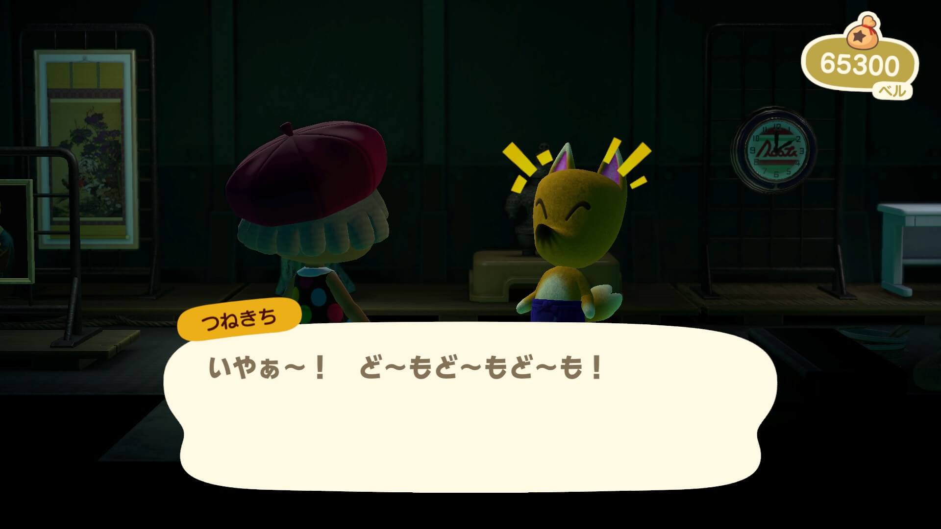 つねきちから美術品を購入