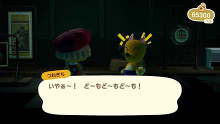 つねきちから美術品を購入