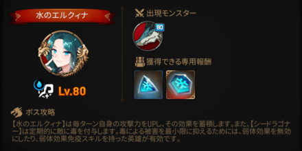 エピックセブン 氷精霊の祭壇のおすすめ編成と攻略情報まとめ ゲームエイト