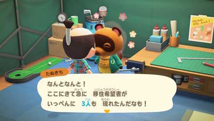 たぬきちに話しかけに行く