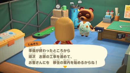 たぬきちに話しかけに行く