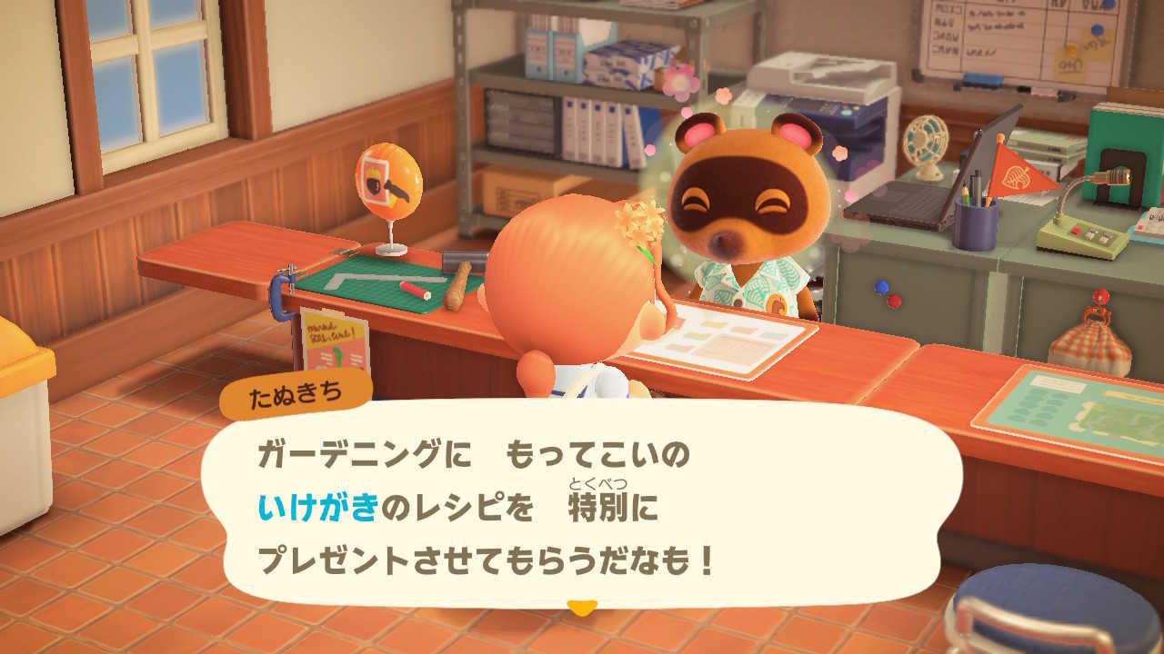 マイレージ+達成でDIYレシピを貰える