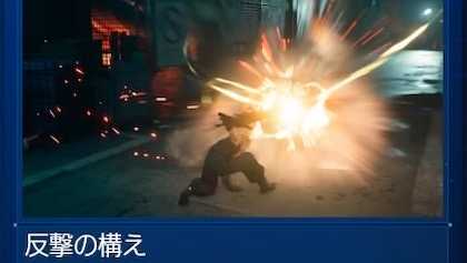 反撃の構えガン待ちの構え