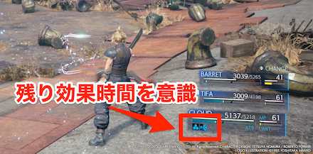 ヘイストとウォールを維持しながら戦う