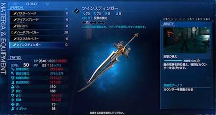 アビリティ習得