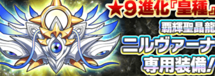 ニルヴァーナギア