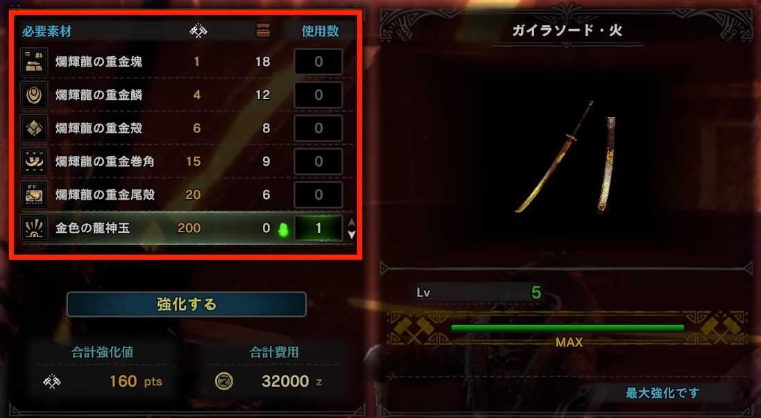 Mhwアイスボーン 鑑定武器 マムタロト武器 の当たり一覧 強化方法 モンハンワールド ゲームエイト